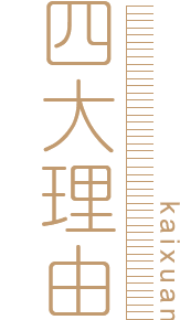 选择凯炫服装的四大理由